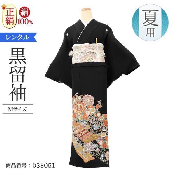 留袖 黒留袖 単衣 レンタル 夏 夏用 留袖レンタル 黒留袖レンタル フルセット 草履バッグ 小物セ...