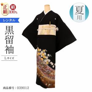 留袖 黒留袖 単衣 レンタル 夏 夏用 留袖レンタル 黒留袖レンタル フルセット 草履バッグ 小物セット 帯 長襦袢 草履 大きい Lサイズ 紫菊桜流水