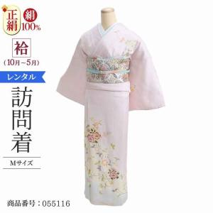 七五三 母親 着物 お宮参り ママ 母親 着物 訪問着 レンタル 安い 正絹 おしゃれ 高級 結婚式 40代 50代 30代 卒業式 付下 M 薄時橘雪輪 着物レンタル大内屋 通販 Yahoo ショッピング