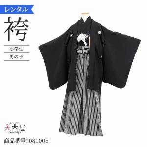 小学校卒業式 男子 袴セットの商品一覧 通販 - Yahoo!ショッピング