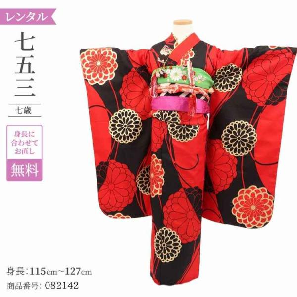 753　七五三 着物 7歳 レンタル フルセット レトロ 小物 帯 七五三 着物レンタル 7歳 女 ...