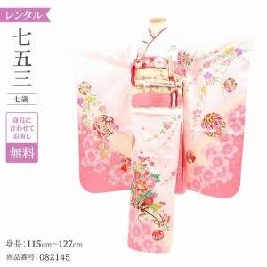753　七五三 着物 7歳 レンタル フルセット レトロ 小物