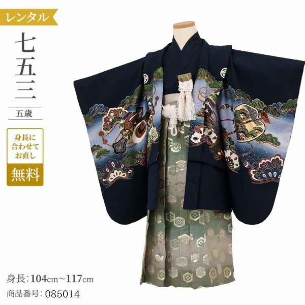 753 七五三 着物レンタル 5歳 男 七五三 5歳 男の子 男児 着物 レンタル 七五三着物 七五...