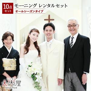 モーニングレンタル モーニング レンタル モーニング