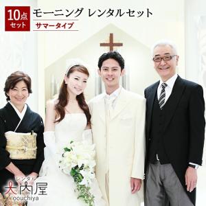モーニング レンタル モーニングレンタル 父 モーニング 結婚式 父親 靴 シルバーベスト モーニング用ワイシャツ 日本製 サマーモーニング 夏用 夏