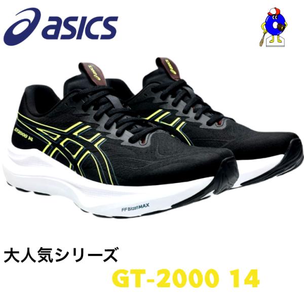 【10％OFF】アシックス GT-2000 14 ランニングシューズ メンズ  1011C056 A...