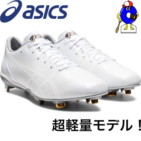 アシックス　野球　スパイク　白スパイク　1121A062　埋め込み　金具スパイク　ASICS　ゴール...