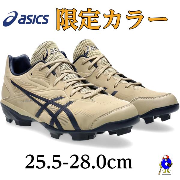 アシックス 野球 ポイントスパイク スターシャイン3 1123A033 ASICS スパイク ポイン...
