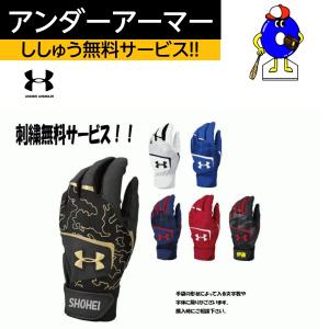 アンダーアーマー　バッティング手袋　両手　1354261　刺繍無料　UAクリーンアップ　バッティンググローブ　野球　手袋　野球用品｜ooue-store