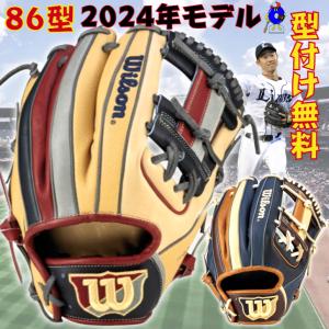 ウィルソン デュアル ワナビーヒーロー 軟式グローブ 内野手用 86型 外崎モデル Wilson 限定 軟式グラブ 野手用 86 一般 大人 2024年モデル 右投げ あすつく｜ooue-store