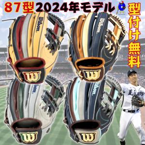 ウィルソン デュアル ワナビーヒーロー 軟式グローブ 内野手用 87型 外崎モデル Wilson 限定 軟式グラブ 野手用 87 一般 大人 2024年モデル 右投げ 左投げ｜ooue-store