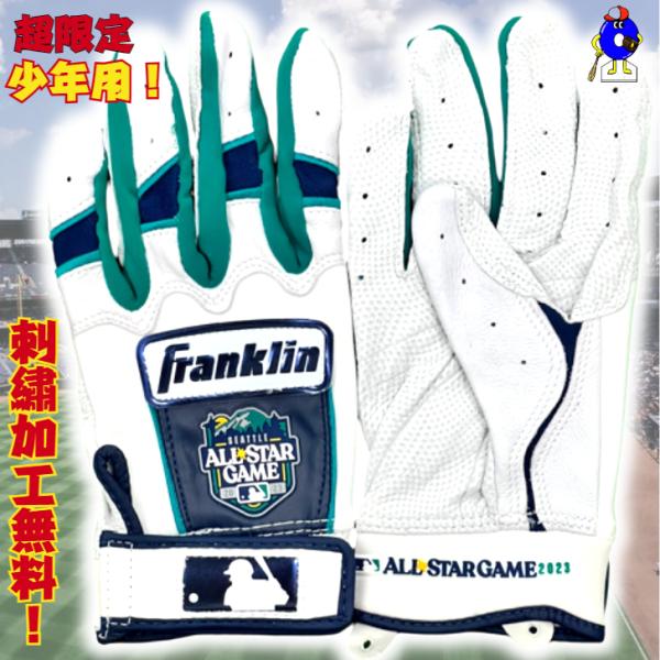 【超限定】フランクリン 少年用 バッティング手袋 両手用 Franklin CFX PRO MLB ...