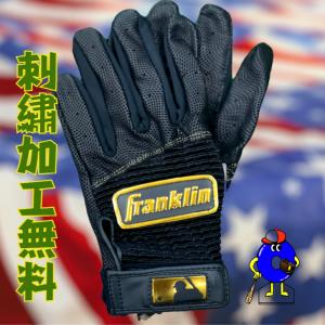 【刺繍無料】フランクリン バッティング手袋 一般用 両手用 Franklin プロクラシック バッティンググローブ ブラック×ゴールド 野球 手袋 両手 あすつく対応｜ooue-store