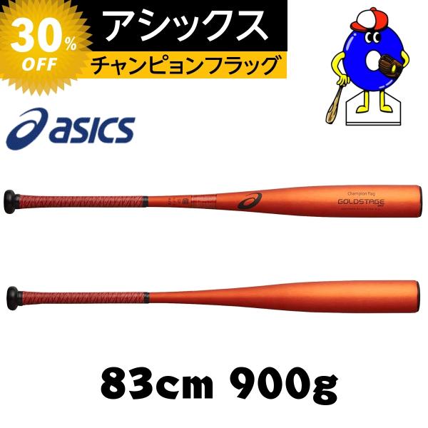 アシックス　硬式用　金属　バット　ゴールドステージ　チャンピョンフラッグ　QUICK　3121A62...