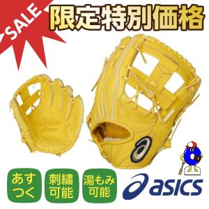 ゴールドステージ アシックス 軟式グローブ 大谷翔平モデル 外