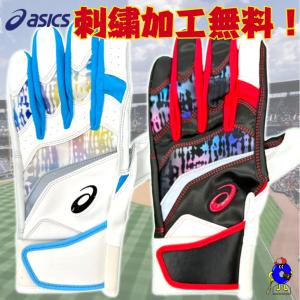 専用 アシックス　大谷翔平モデル　バッティング手袋 ASICS 大谷翔平選手モデル アシックス 野球 バッティング