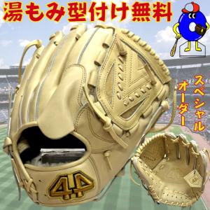 【型付け無料！】44グローブ フォーティーフォー 硬式グローブ 高校野球対応 投手用 ピッチャー用 硬式グラブ 軟式グラブ 右投げ 44 ブロンド あすつく対応｜ooue-store