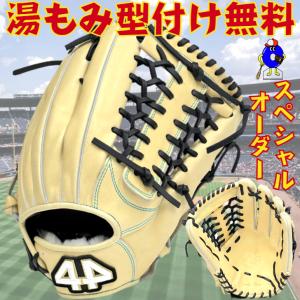 44グローブ フォーティーフォー 硬式グローブ 外野手用 高校野球対応 硬式グラブ 軟式グラブ 兼用 44 オーダーグラブ キャメル 外野用 右投げ用 あすつく｜ooue-store