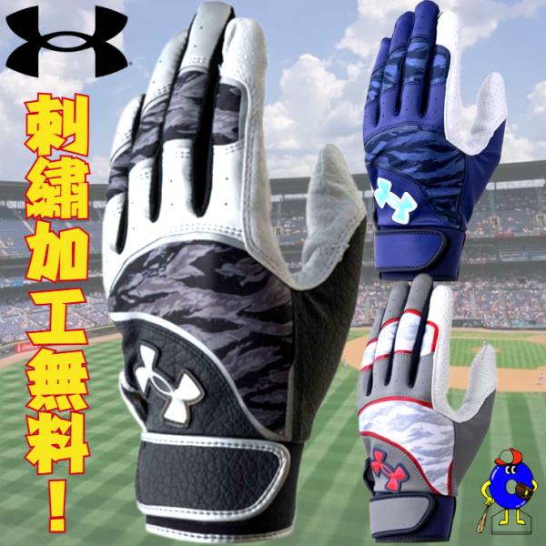 ★20％OFF★【刺繍無料！】アンダーアーマー バッティング手袋 両手用 一般用 6001006 U...