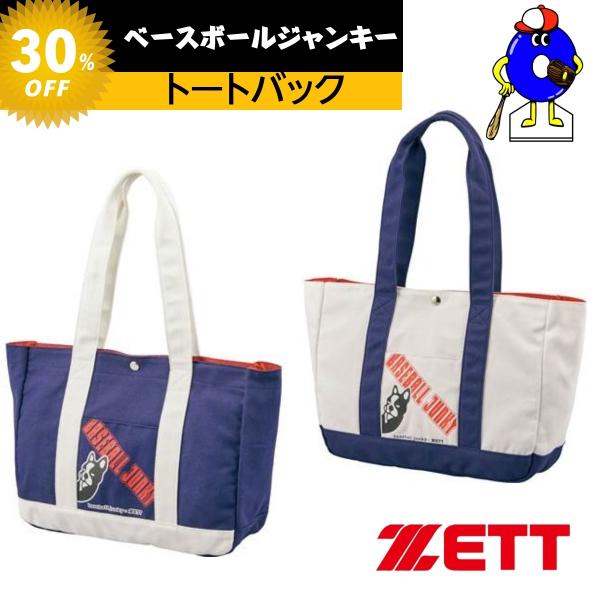 ゼット　ベースボールジャンキー　トートバック　BA20JTB　ZETT　BASEBALL JUNKY...