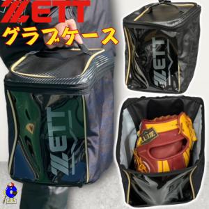 プロステイタス ZETT（ゼット）限定 グラブケース 2ヶ入れ（BAP1222J