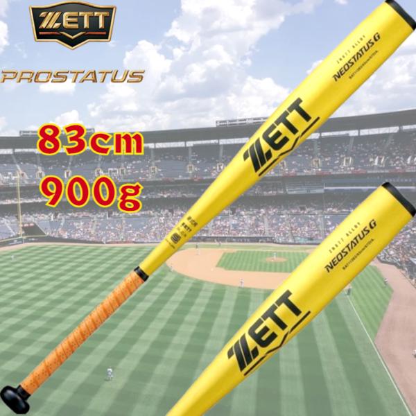 ゼット 硬式 金属バット ネオステイタス G 83cm 900g 手元バランス 高校野球 BAT11...
