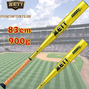 ゼット 硬式 金属バット ゴーダ F Z730 83cm 900g ミドルバランス イエローゴールド 高校野球 BAT11683A 部活 硬式用 金属製 バット ZETT あすつく｜ooue-store