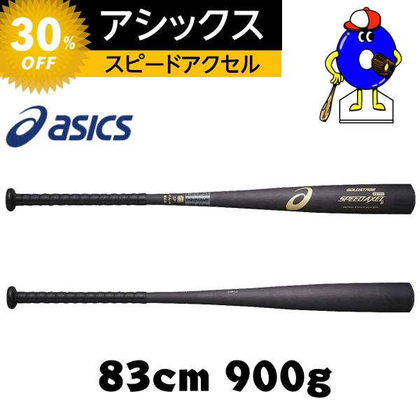 アシックス　硬式用　金属　バット　ゴールドステージ　スピードアクセル　DD　BB7048　ASICS...