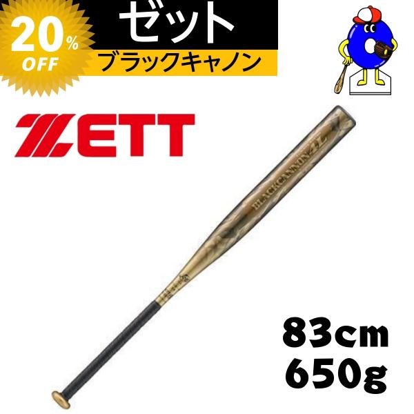 ゼット　ZETT　ソフトボールバット　3号用　カーボン製バット　BCT53883 　ブラックキャノン...