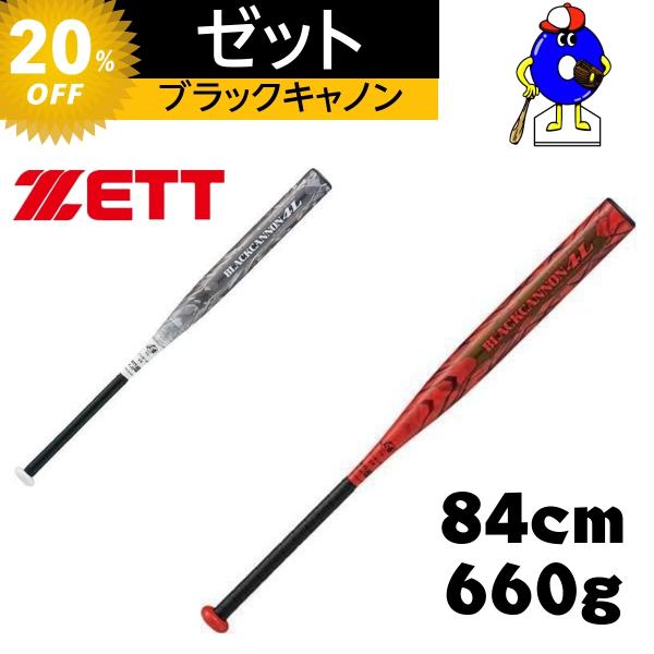 ゼット　ZETT　ソフトボールバット　3号用　カーボン製バット　BCT53884　ブラックキャノン4...