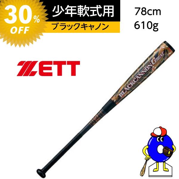 ゼット　少年軟式バット　ブラックキャノンGREAT　BCT75008　野球　少年用　バット　J号球　...