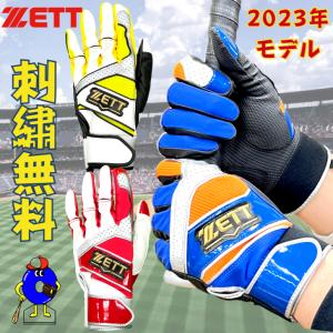 太田のバッテ 楽天市場】ゼット バッティンググローブ 両手用 バッティング手袋 高校