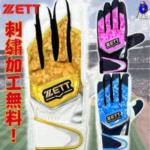 【刺繍無料】ZETT 限定 バッティング手袋 一般用 両手用 BG919F ゼット バッティンググローブ 限定 大人 野球用品 あすつく 2024年モデル