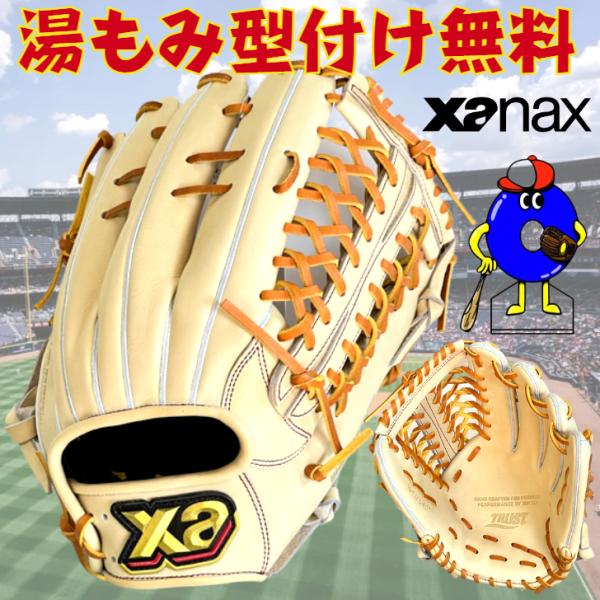 【2023年モデル】ザナックス トラストシリーズ 硬式グローブ 外野手用 キャメル BHG23HG1...