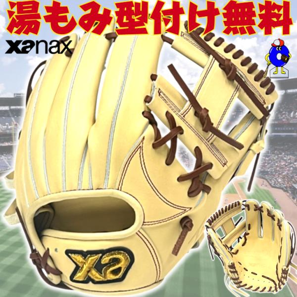 ザナックス トラストエックス 硬式グローブ 内野手用 右投げ用 キャメル BHG25IM1X XAN...