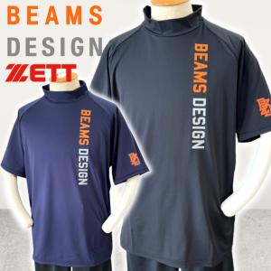 野球 ゼット ビームスデザイン 限定 ハイネックTシャツ 半袖 メンズ ユニセックス 春物 夏物 BOT77104 ZETT by BEAMS DESIGN Tシャツ トレーニングウェア 2024年｜ooue-store