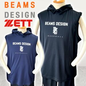ゼット（ZETT） 野球 限定 ウェア ビームスデザイン 長袖ピステ パンツ