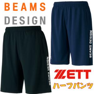ビームスzett ゼットbeams design パンツ　ボンディング　防寒 ZETT BEAMS DESIGN ボンディングパンツ 【野球・ソフト】 ウインド