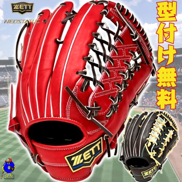 2026年モデル ゼット 硬式グローブ 外野手用 右投げ用 ブラウン BPGB12627N ZETT...