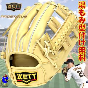 2024年モデル ゼット 硬式グローブ 吉川モデル 内野手用 キャメル BPROG260 ZETT プロステイタス 硬式用 グラブ 野手用 右投げ 高校野球対応 一般 大人 あすつく｜ooue-store