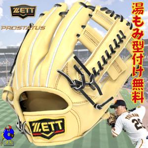 2023年モデル ゼット 硬式グローブ 吉川モデル 内野手用 BPROG260 ZETT プロステイタス 硬式用 グラブ 野手用 吉川 右投げ 高校野球対応 キャメル あすつく｜ooue-store