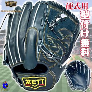 プロステイタス 【店舗オリジナル】ゼット 硬式 オーダーグラブ 投手
