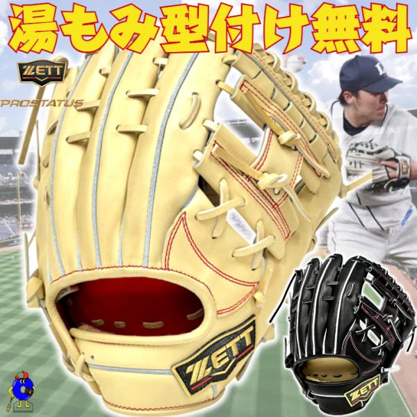 2026年モデル ゼット 硬式グローブ 源田モデル 内野手用 パステルブラウン ブラック BPROG...