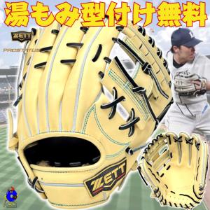 proedge 2025年モデル SSK プロエッジ 軟式グローブ 内野手用 右投げ用
