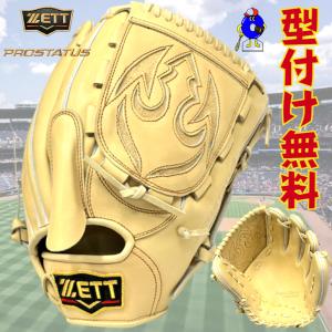 ZEET プロステイタス　硬式　　オーダー プロステイタス 【店舗オリジナル】ゼット 硬式 オーダーグローブ 投手