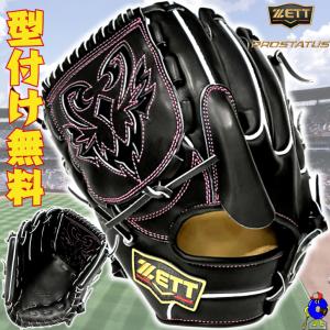 proedge SSK プロエッジ 栄 硬式 キャッチャーミット 2025年モデル