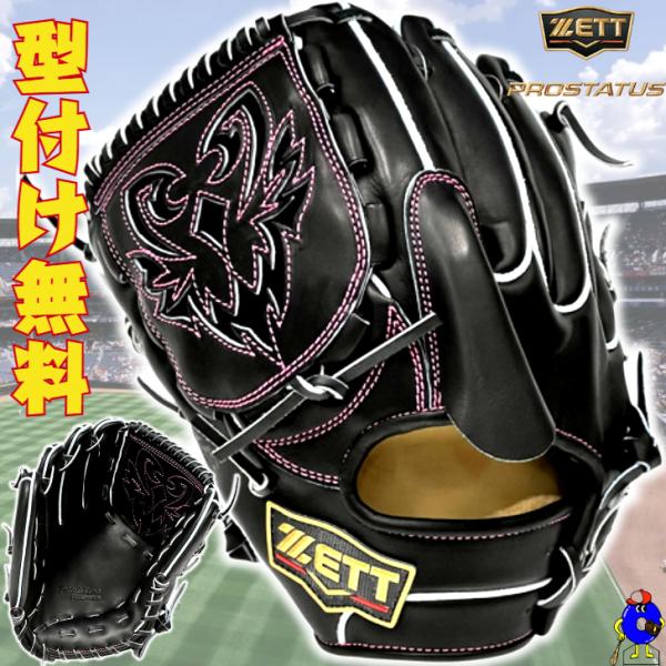 2026年モデル ゼット 硬式グローブ 投手ピッチャー用 左投げ用 ブラック BPROG621S Z...