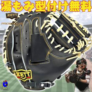 ゴールドステージ アシックス 少年用グローブ グラブ 鈴木誠也モデル