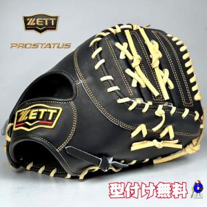 は*い様 要ミット　軟式用　限定カラー 当店のみ販売！】要 KANAME 軟式キャッチャーミット 限定カラー 3周年