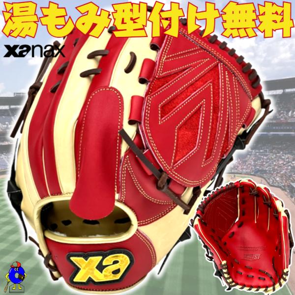 ザナックス 軟式グローブ 投手ピッチャー用 右投げ用 キャメル BRG25PM1C XANAX トラ...